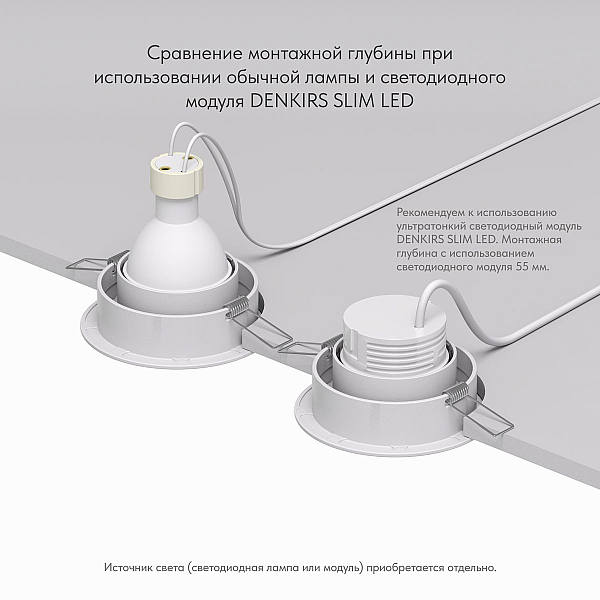 Встраиваемый светильник Denkirs DK2026-WH