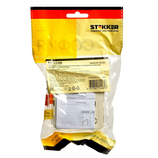 Переключатель одноклавишный Stekker слоновая кость MSW10-12-04 49478 Переключатель одноклавишный Stekker слоновая кость MSW10-12-04 49478