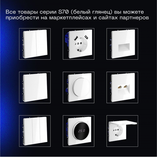 Выключатель встраиваемый Voltum S70 двухклавишный с подсветкой 10А, (белый глянцевый) VLS020201 Выключатель встраиваемый Voltum S70 двухклавишный с подсветкой 10А, (белый глянцевый) VLS020201