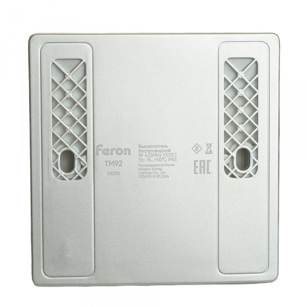 Выключатель двухклавишный беспроводной Feron Smart серебро TM92 51030 Выключатель двухклавишный беспроводной Feron Smart серебро TM92 51030