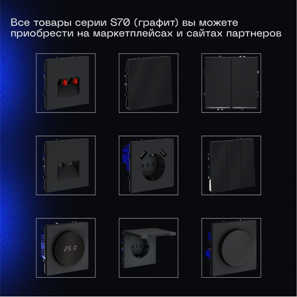 Проходной переключатель встраиваемый Voltum S70 двухклавишный 10А, (графит) VLS020307 Проходной переключатель встраиваемый Voltum S70 двухклавишный 10А, (графит) VLS020307