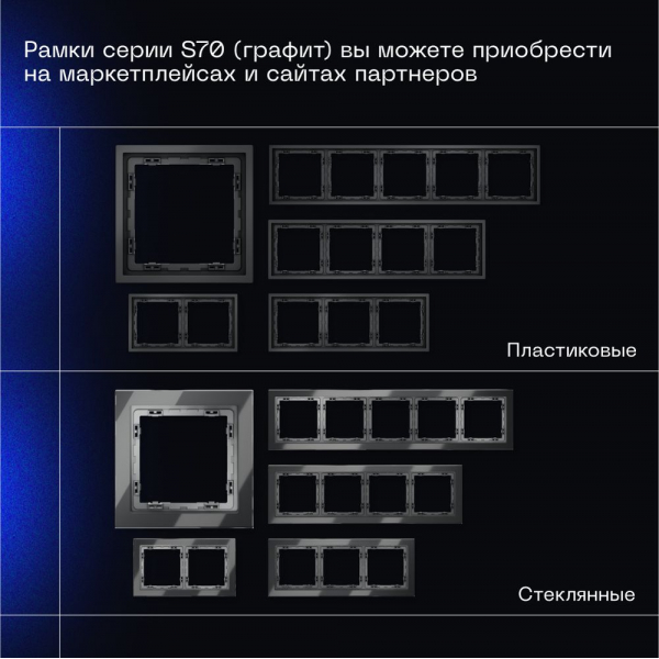 Выключатель встраиваемый Voltum S70 трехклавишный 10А, (графит) VLS030107