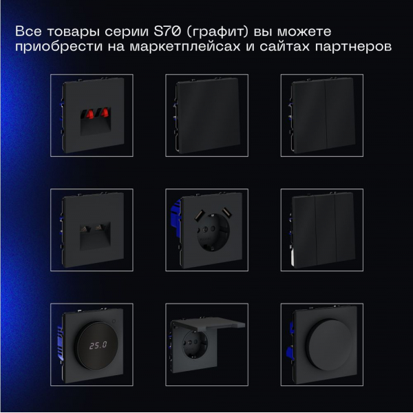 Выключатель встраиваемый Voltum S70 двухклавишный с подсветкой 10А, (графит) VLS020207