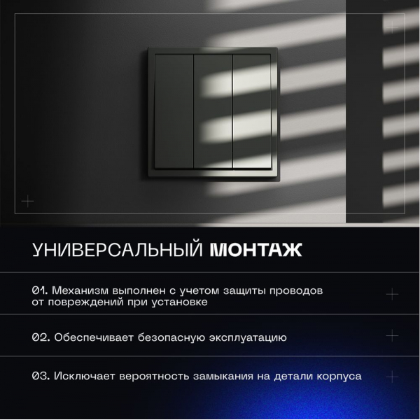 Выключатель встраиваемый Voltum S70 трехклавишный 10А, (титан) VLS030106