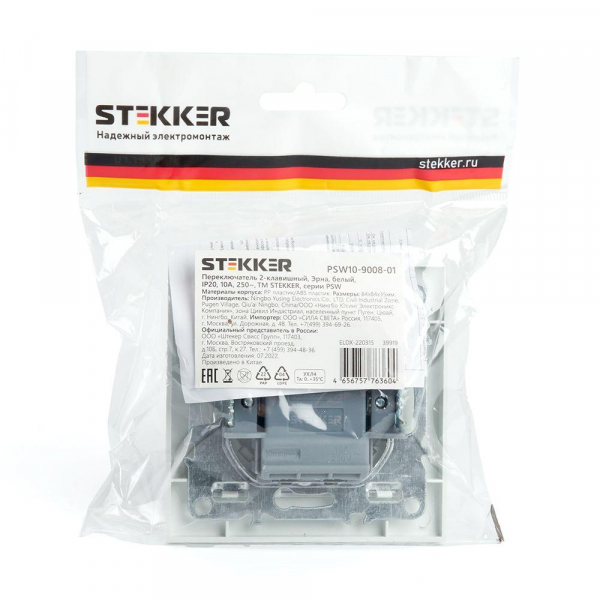 Переключатель двухклавишный Stekker Эрна белый PSW10-9005-01 39919 Переключатель двухклавишный Stekker Эрна белый PSW10-9005-01 39919