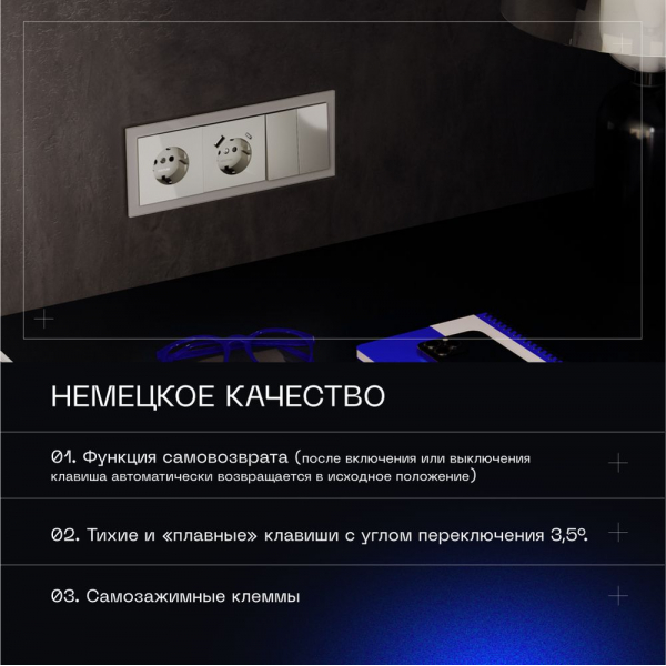 Выключатель с самовозвратом встраиваемый Voltum S70 двухклавишный 10А, (шелк) VLS020604