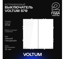 Выключатель встраиваемый Voltum S70 двухклавишный с подсветкой 10А, (белый глянцевый) VLS020201