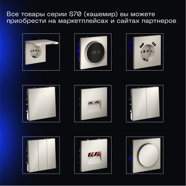 Выключатель встраиваемый Voltum S70 одноклавишный с подсветкой 10А, (кашемир) VLS010203 Выключатель встраиваемый Voltum S70 одноклавишный с подсветкой 10А, (кашемир) VLS010203