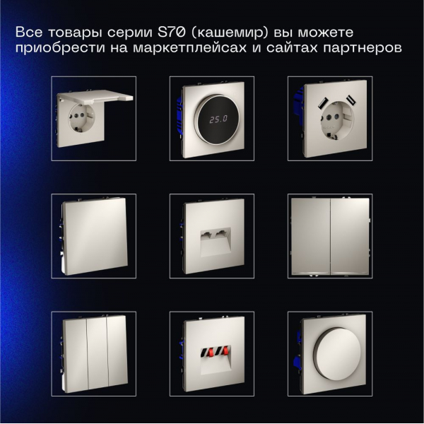 Выключатель с самовозвратом встраиваемый Voltum S70 двухклавишный 10А, (кашемир) VLS020603 Выключатель с самовозвратом встраиваемый Voltum S70 двухклавишный 10А, (кашемир) VLS020603