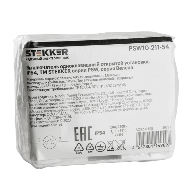 Выключатель одноклавишный Stekker Велена белый/серый PSW10-211-54 49731
