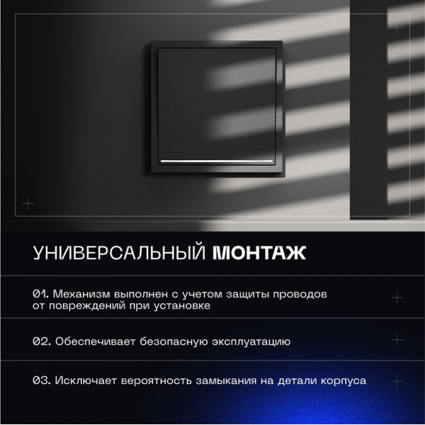 Выключатель встраиваемый Voltum S70 одноклавишный с подсветкой 10А, (графит) VLS010207 Выключатель встраиваемый Voltum S70 одноклавишный с подсветкой 10А, (графит) VLS010207