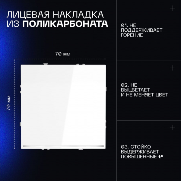 Проходной переключатель встраиваемый Voltum S70 одноклавишный с подсветкой 10А, (белый глянцевый) VLS010401 Проходной переключатель встраиваемый Voltum S70 одноклавишный с подсветкой 10А, (белый глянцевый) VLS010401