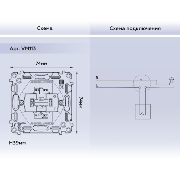 Механизм 1-клавишного выключателя с самовозвратом 10A-250V Ambrella Volt QUANT VM113