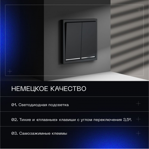Выключатель встраиваемый Voltum S70 двухклавишный с подсветкой 10А, (графит) VLS020207