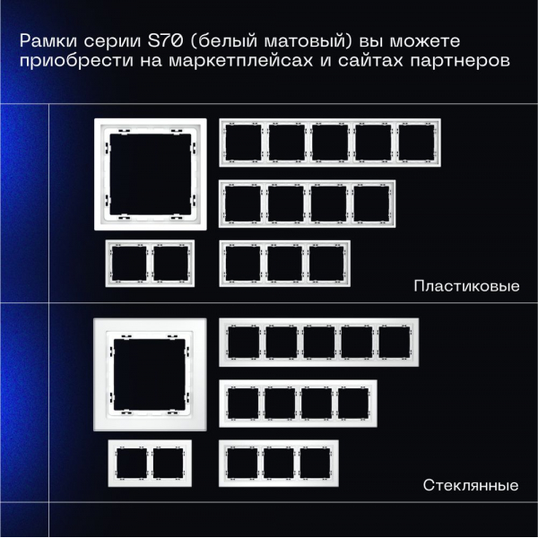 Выключатель встраиваемый Voltum S70 одноклавишный 10А, (белый матовый) VLS010102 Выключатель встраиваемый Voltum S70 одноклавишный 10А, (белый матовый) VLS010102