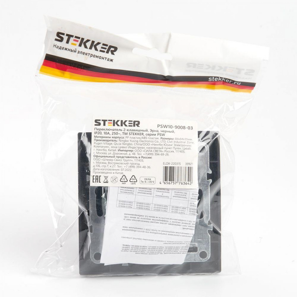 Переключатель двухклавишный Stekker Эрна черный PSW10-9008-03 39921 Переключатель двухклавишный Stekker Эрна черный PSW10-9008-03 39921