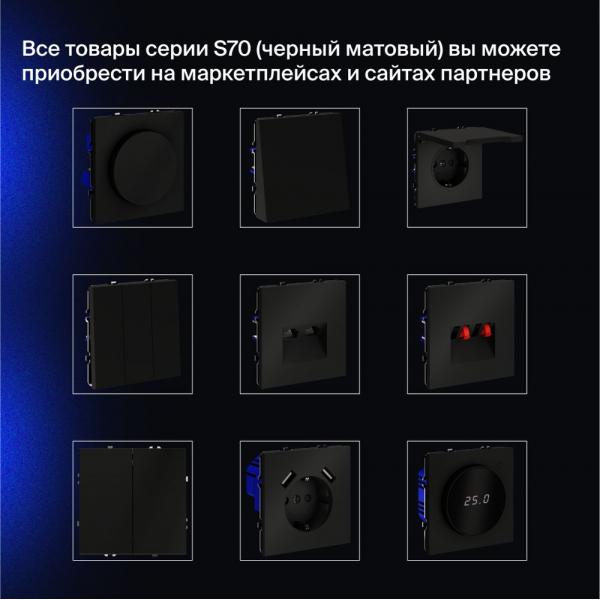 Выключатель встраиваемый Voltum S70 двухклавишный с подсветкой 10А, (черный матовый) VLS020208