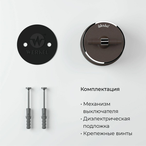Переключатель-выключатель Werkel Vintage мокко матовый/хром W5812052 4690389174049 Переключатель-выключатель Werkel Vintage мокко матовый/хром W5812052 4690389174049