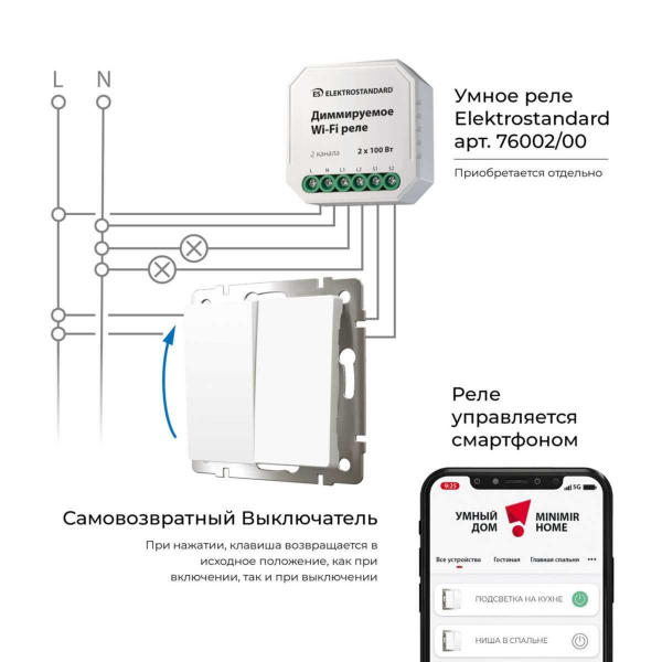 Выключатель двухклавишный с самовозвратом Werkel серебряный W1122406 4690389192333 Выключатель двухклавишный с самовозвратом Werkel серебряный W1122406 4690389192333