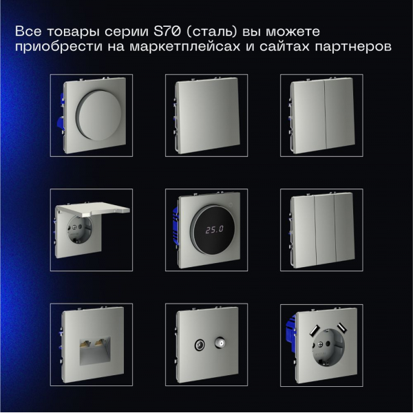 Выключатель встраиваемый Voltum S70 одноклавишный с подсветкой 10А, (сталь) VLS010205