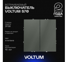 Выключатель встраиваемый Voltum S70 двухклавишный 10А, (титан) VLS020106