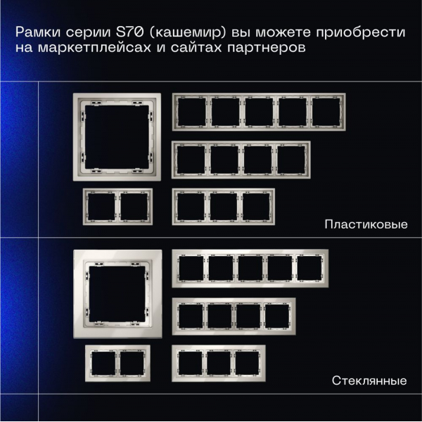 Проходной переключатель встраиваемый Voltum S70 двухклавишный с подсветкой 10А, (кашемир) VLS020403