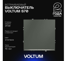 Выключатель встраиваемый Voltum S70 одноклавишный с подсветкой 10А, (титан) VLS010206