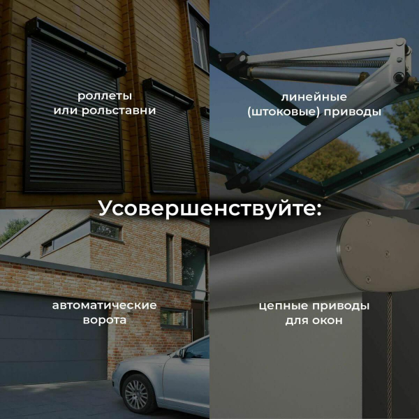 Реле WI-FI для жалюзи и штор Elektrostandard 76008/00 a060692 Реле WI-FI для жалюзи и штор Elektrostandard 76008/00 a060692