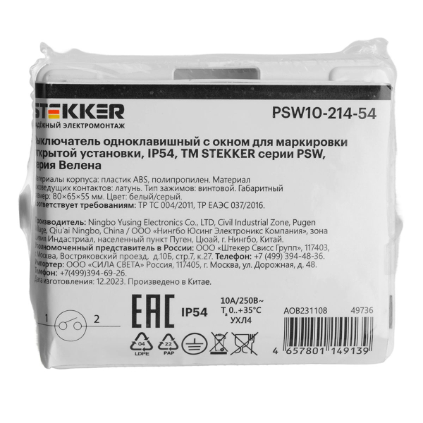Выключатель одноклавишный Stekker Велена белый/серый PSW10-214-54 49736