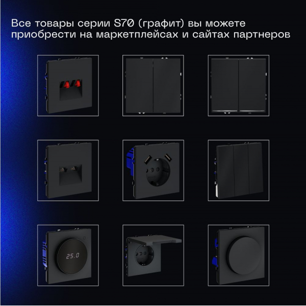 Проходной переключатель встраиваемый Voltum S70 одноклавишный 10А, (графит) VLS010307 Проходной переключатель встраиваемый Voltum S70 одноклавишный 10А, (графит) VLS010307