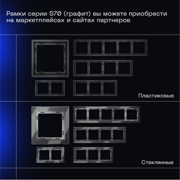 Выключатель с самовозвратом встраиваемый Voltum S70 одноклавишный 10А, (графит) VLS010607