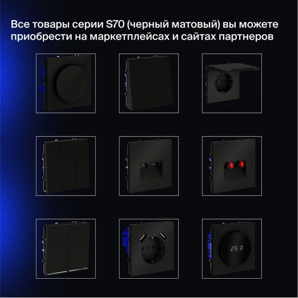 Выключатель с самовозвратом встраиваемый Voltum S70 двухклавишный 10А, (черный матовый) VLS020608