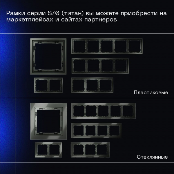 Выключатель встраиваемый Voltum S70 двухклавишный с подсветкой 10А, (титан) VLS020206