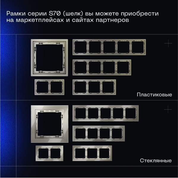 Выключатель с самовозвратом встраиваемый Voltum S70 двухклавишный 10А, (шелк) VLS020604