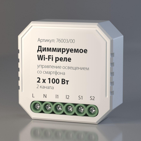 Диммируемое Wi-Fi реле Elektrostandard 76003/00 a054334 Диммируемое Wi-Fi реле Elektrostandard 76003/00 a054334