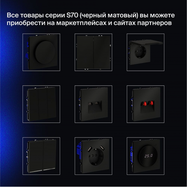 Выключатель встраиваемый Voltum S70 одноклавишный 10А, (черный матовый) VLS010108 Выключатель встраиваемый Voltum S70 одноклавишный 10А, (черный матовый) VLS010108