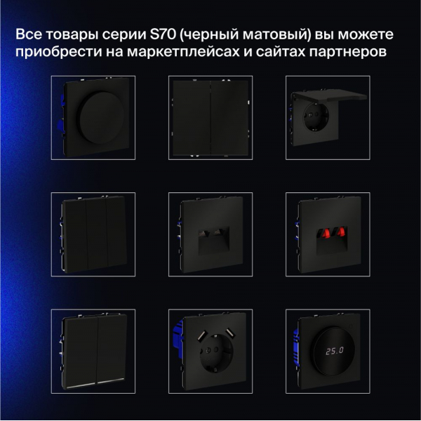 Выключатель с самовозвратом встраиваемый Voltum S70 одноклавишный 10А, (черный матовый) VLS010608