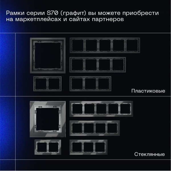 Выключатель встраиваемый Voltum S70 двухклавишный с подсветкой 10А, (графит) VLS020207