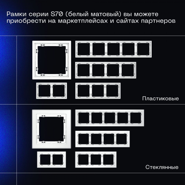 Проходной переключатель встраиваемый Voltum S70 двухклавишный с подсветкой 10А, (белый матовый) VLS020402