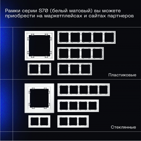 Выключатель встраиваемый Voltum S70 двухклавишный 10А, (белый матовый) VLS020102 Выключатель встраиваемый Voltum S70 двухклавишный 10А, (белый матовый) VLS020102