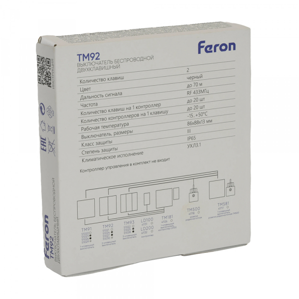 Выключатель беспроводной FERON TM93 SMART, 7мВт, IP65, трехклавишный, черный 51028 Выключатель беспроводной FERON TM93 SMART, 7мВт, IP65, трехклавишный, черный 51028