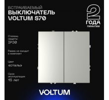 Выключатель встраиваемый Voltum S70 двухклавишный 10А, (сталь) VLS020105