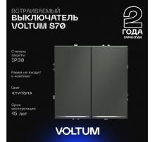 Выключатель встраиваемый Voltum S70 двухклавишный с подсветкой 10А, (титан) VLS020206