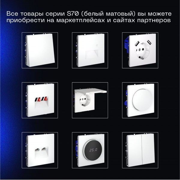 Выключатель встраиваемый Voltum S70 двухклавишный с подсветкой 10А, (белый матовый) VLS020202 Выключатель встраиваемый Voltum S70 двухклавишный с подсветкой 10А, (белый матовый) VLS020202