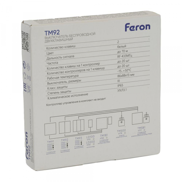 Выключатель двухклавишный беспроводной Feron Smart серебро TM92 51030 Выключатель двухклавишный беспроводной Feron Smart серебро TM92 51030
