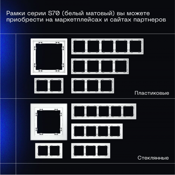 Выключатель с самовозвратом встраиваемый Voltum S70 двухклавишный 10А, (белый матовый) VLS020602 Выключатель с самовозвратом встраиваемый Voltum S70 двухклавишный 10А, (белый матовый) VLS020602