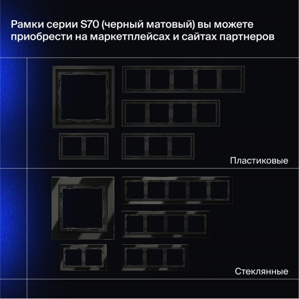 Выключатель встраиваемый Voltum S70 одноклавишный с подсветкой 10А, (черный матовый) VLS010208