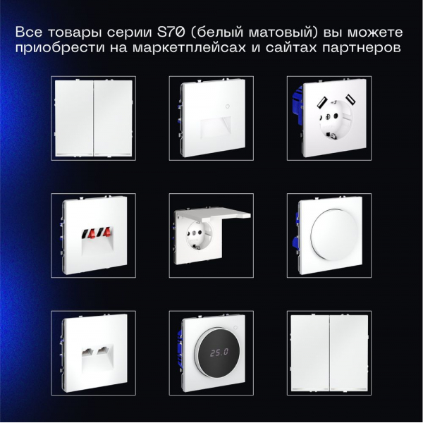 Выключатель встраиваемый Voltum S70 одноклавишный 10А, (белый матовый) VLS010102 Выключатель встраиваемый Voltum S70 одноклавишный 10А, (белый матовый) VLS010102