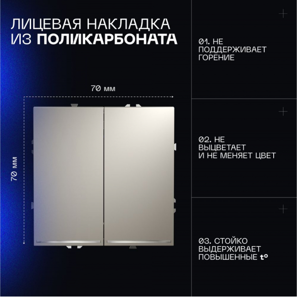 Выключатель встраиваемый Voltum S70 двухклавишный с подсветкой 10А, (кашемир) VLS020203 Выключатель встраиваемый Voltum S70 двухклавишный с подсветкой 10А, (кашемир) VLS020203