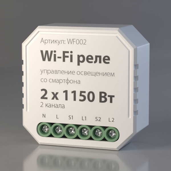 Реле Wi-Fi Elektrostandard WF002 a047991